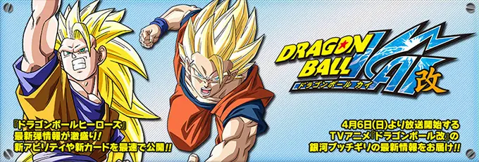 News  Official Dragon Ball Kai Website Updated For Majin Buu Arc