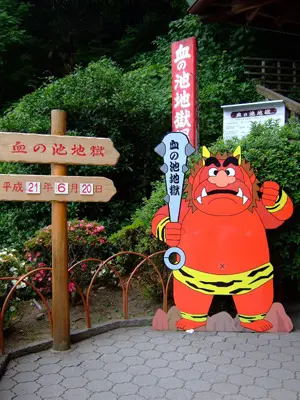 Oni that stands near the "Bloody Pond Hell" in Buppa, Japan (Source:  Webshots.com)