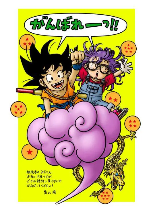 Goku and Arale Chan by Toriyama Akira