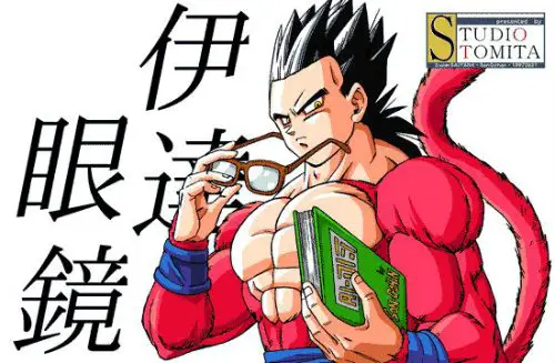 Goku ss4 Dragon Ball GT Super Saiyan Warrior Manga Version | Greeting Card