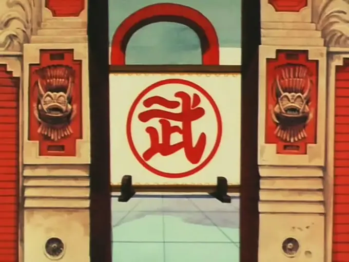wu symbol bu kanji dragon ball tenkaichi