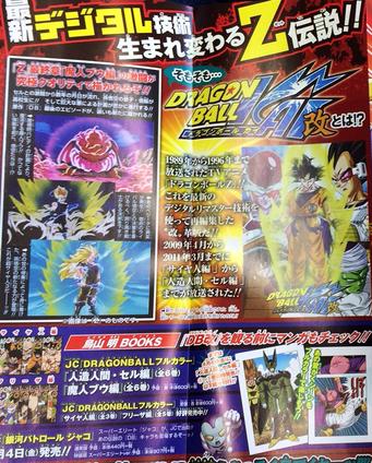 News  Official Dragon Ball Kai Website Updated For Majin Buu Arc