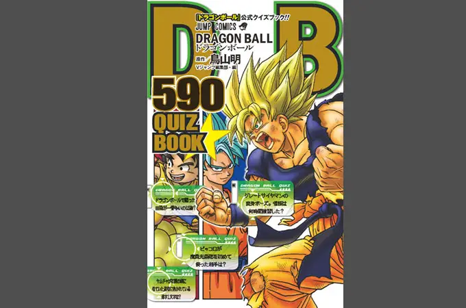 dragon ball 590 quiz book cover