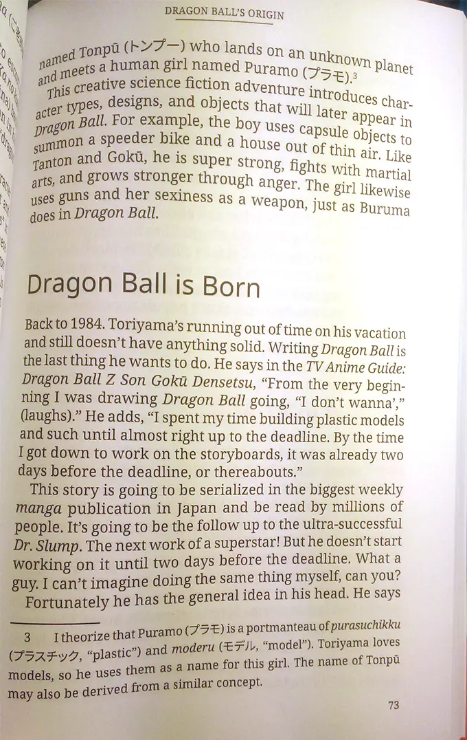 dragon ball culture volume 1 print book interior