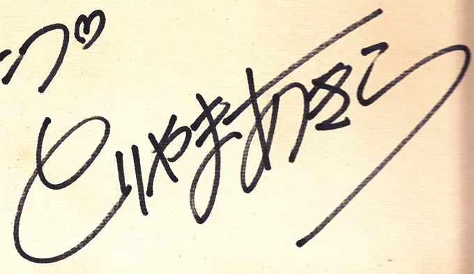 akira toriyama signature
