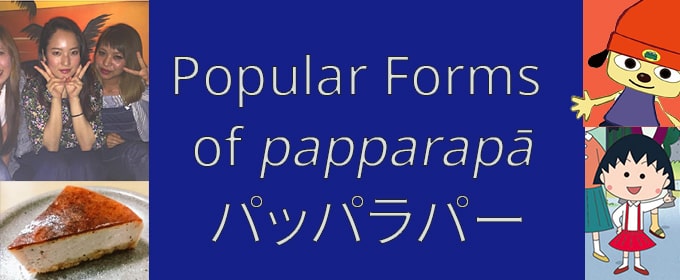 papparapa popular forms