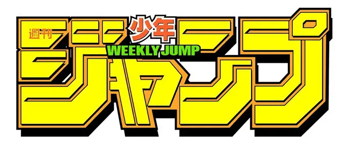 weekly shonen jump logo japanese