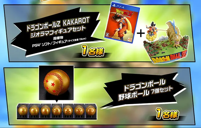 goku day costume prizes 7-star baseballs