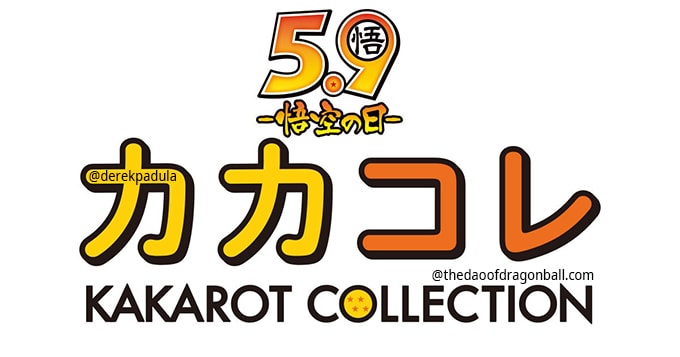 goku day kakarot collection logo