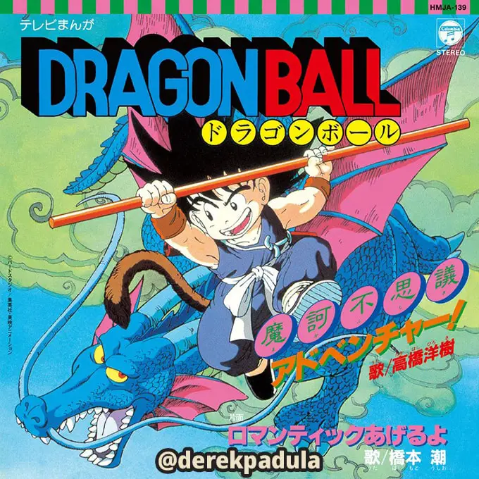 dragon ball mystical adventure vinyl record re-release cover