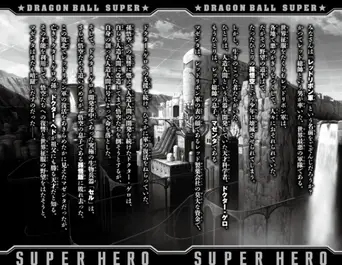 Dragon Ball Super: Super Hero Novels Tease New Film Release Date