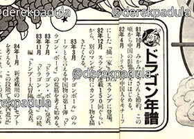 bird land press 15 page 5 akira toriyama chronology watermarked by derek padula