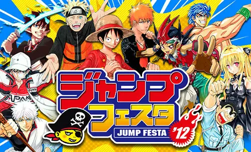 shonen jump festa 2012 cover anime manga