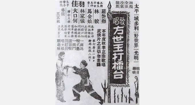 fang shi yu fights on lei tai movie poster