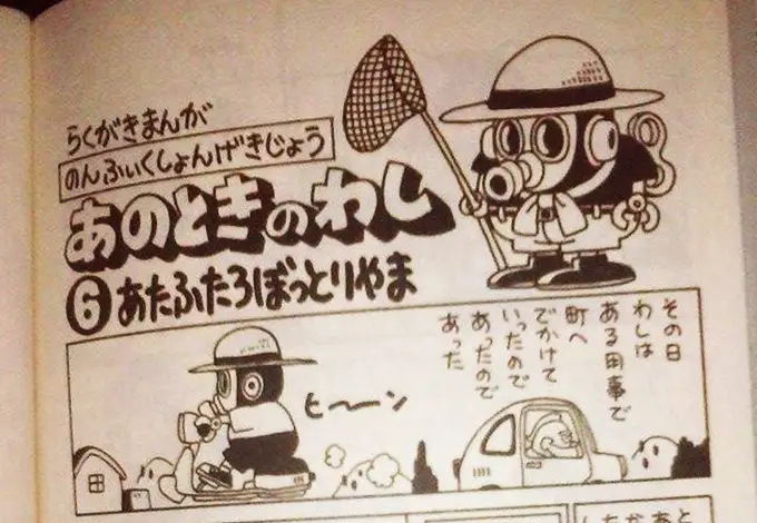 robo toriyama akira tori-bot dr slump volume 5 japanese
