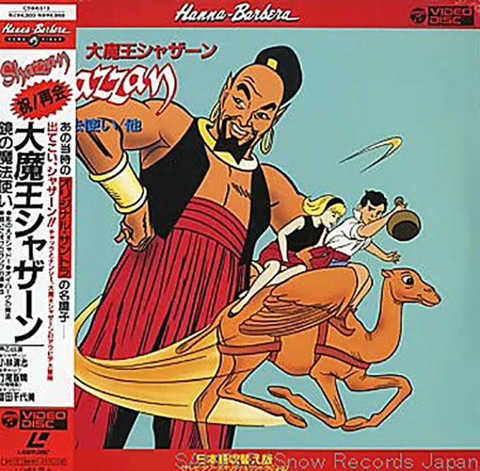 daimao shazan album cover