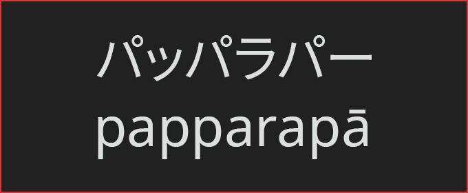 papparapa definition meaning etymology dragon ball