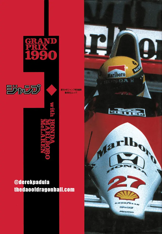 battleman f1 grand prix akira toriyama book cover