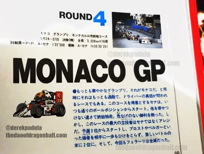 f1 akira toriyama monaco gp grand prix