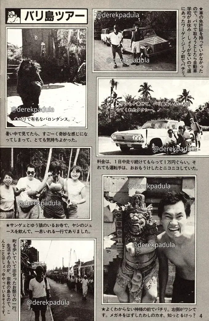 akira toriyama in bali tour bird land press 19 page 4