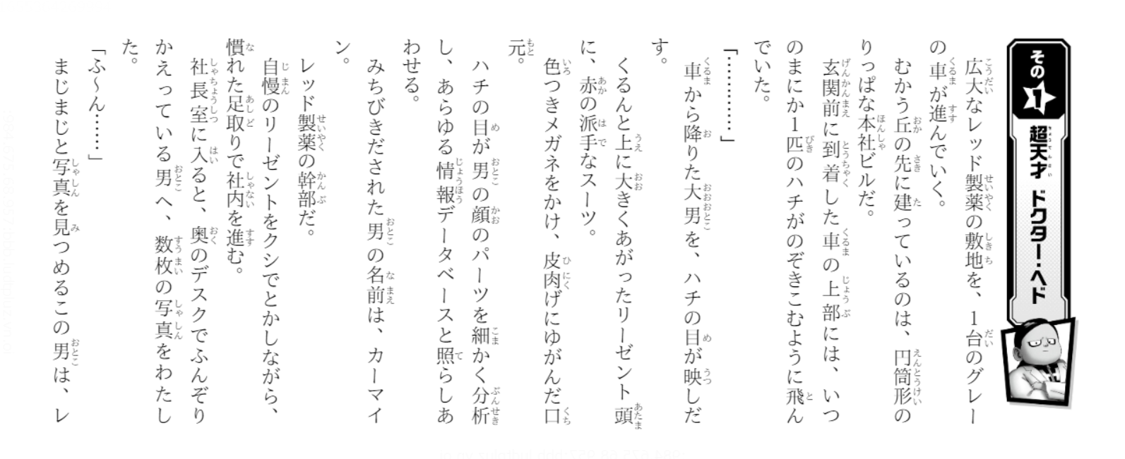 bunko sample interior