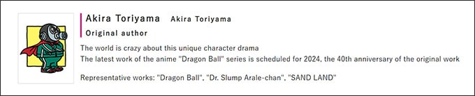 akira toriyama receives anime merit award at tokyo animation award festival